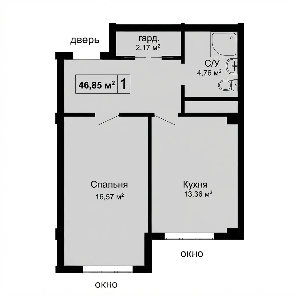 Планировка — 46,85 м²