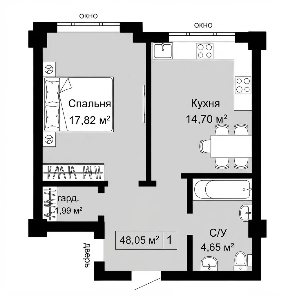 Планировка — 48,05 м²
